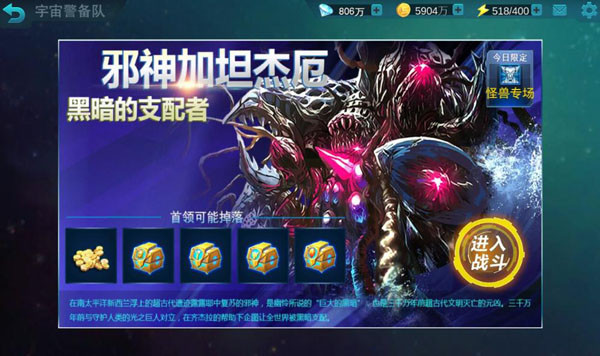 奥特曼传奇英雄手机版