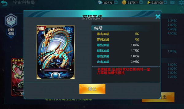 奥特曼传奇英雄手机版