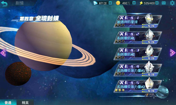 奥特曼传奇英雄手机版