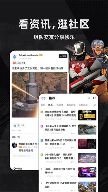 小黑盒截图4