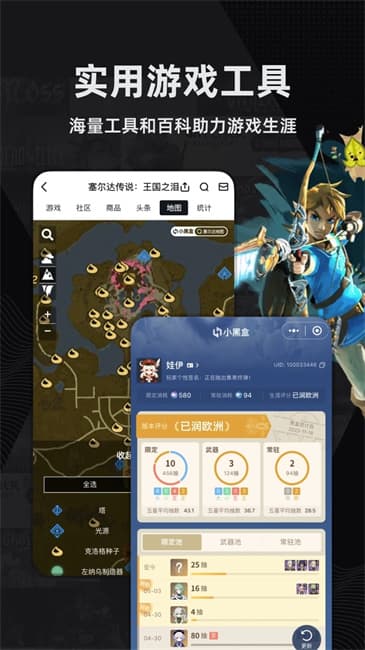小黑盒截图2