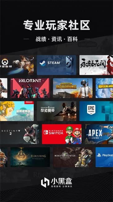 小黑盒截图3