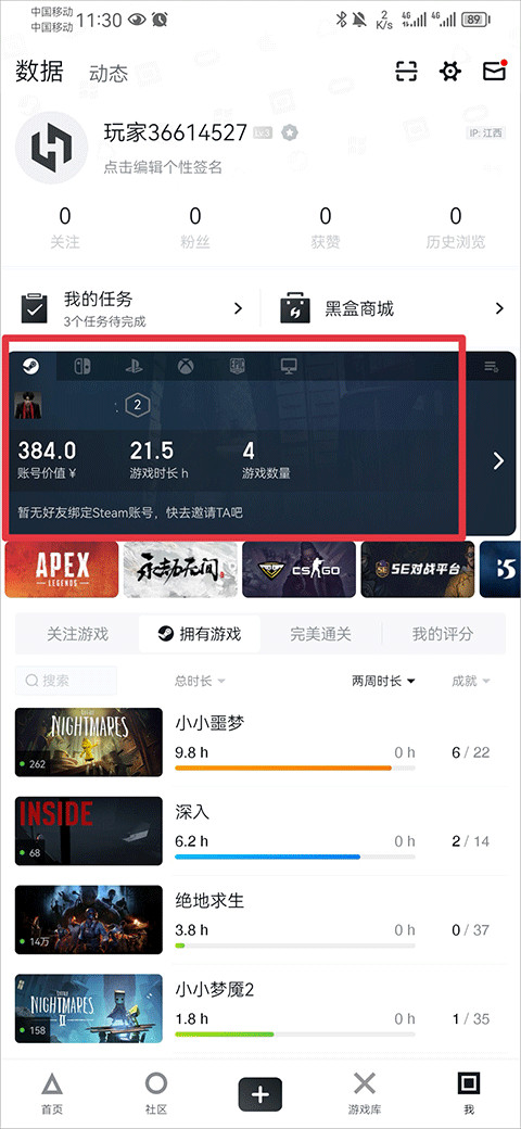 Steam小黑盒