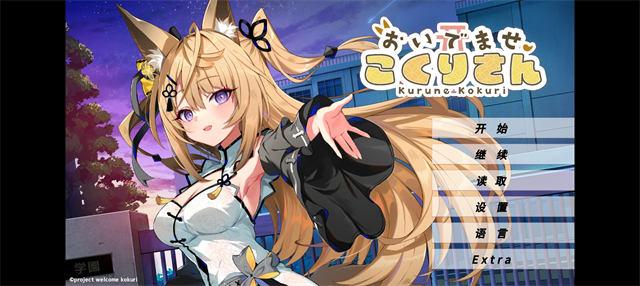 请快来吧狐莉小姐