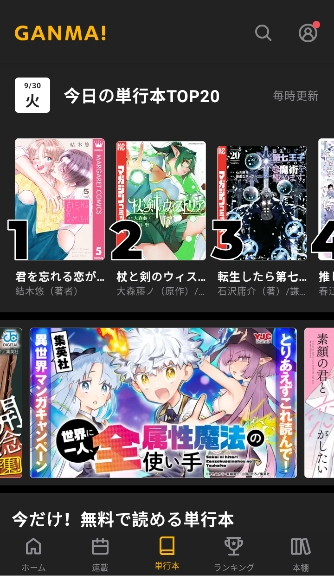 ganma漫画截图2