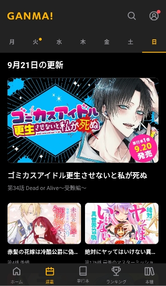 ganma漫画截图1