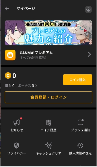 ganma漫画截图3