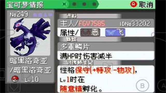 口袋妖怪究极绿宝石4小智版截图4