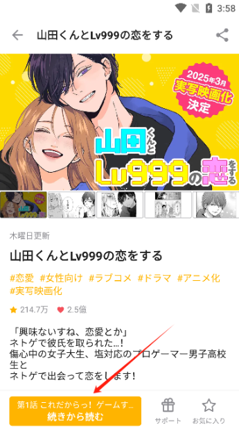 ganma漫画