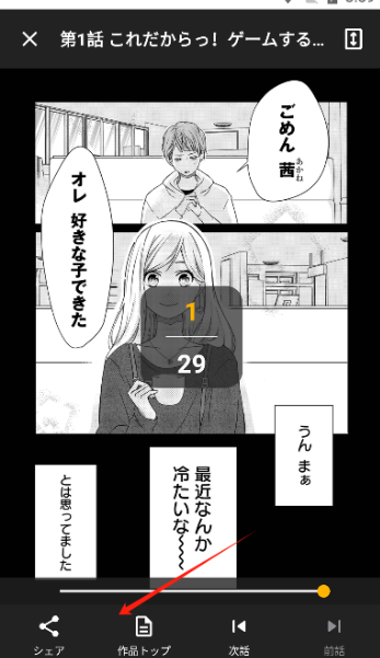 ganma漫画