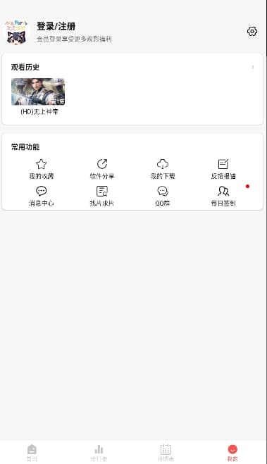 次元派对截图1
