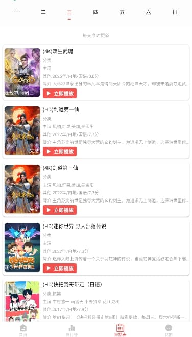 次元派对截图2