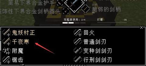 我的世界脆骨症