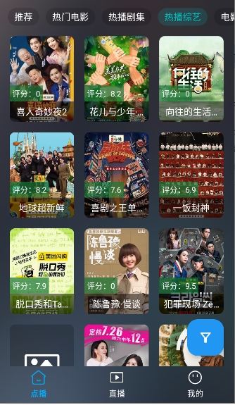 茶杯狐截图2