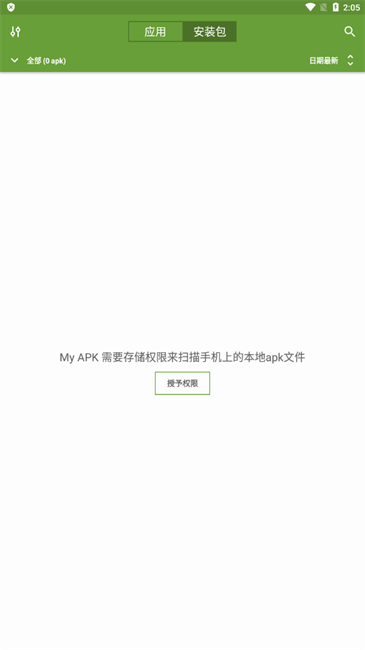 MyAPK截图3