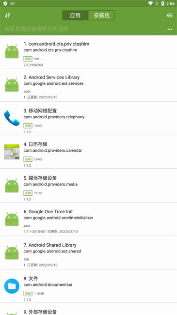 MyAPK截图1