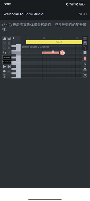 FamiStudio截图3