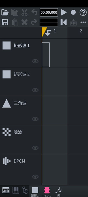 FamiStudio截图4