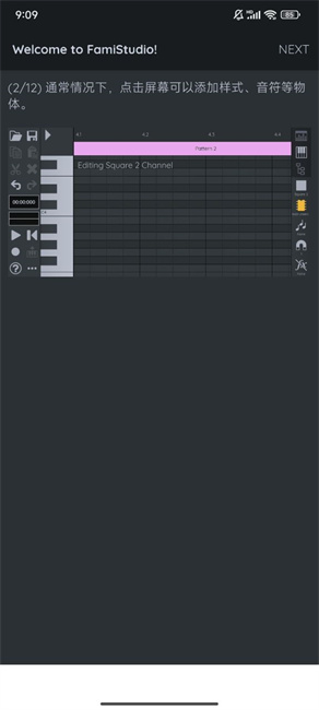 FamiStudio截图2
