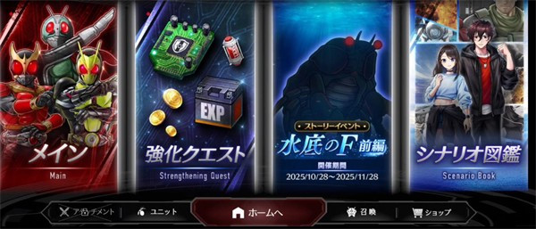 假面骑士防卫战士