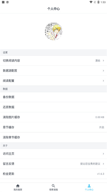 MyComic截图1