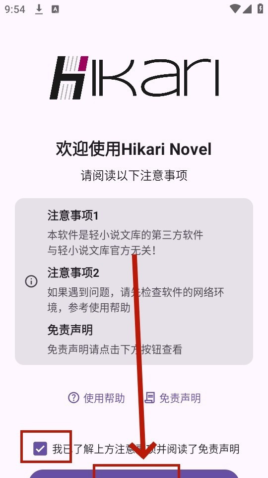 hikari novel