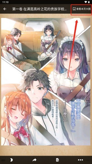 hikari novel