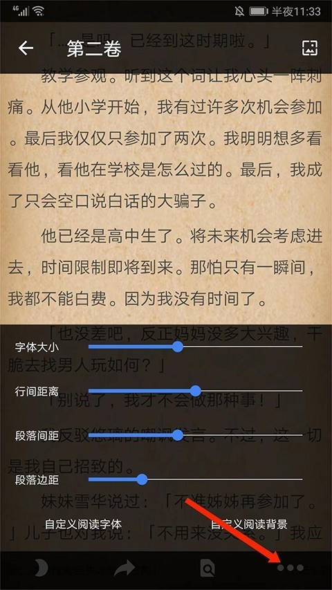hikari novel