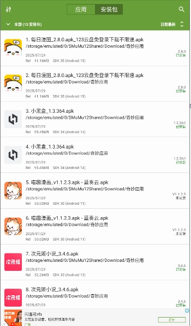 MyAPK