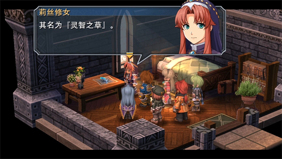 英雄传说碧之轨迹截图1