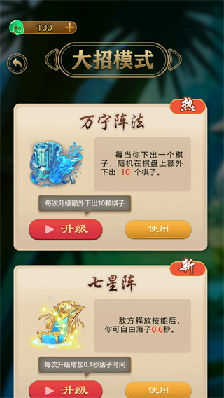 万宁技能五子棋截图4
