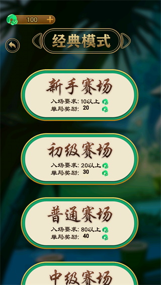 万宁技能五子棋截图3