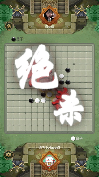 万宁技能五子棋截图1