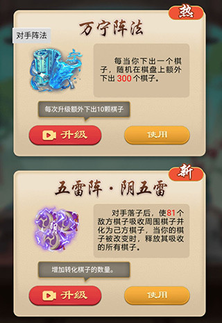 万宁技能五子棋