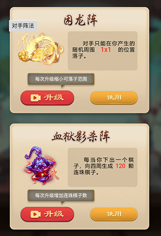 万宁技能五子棋