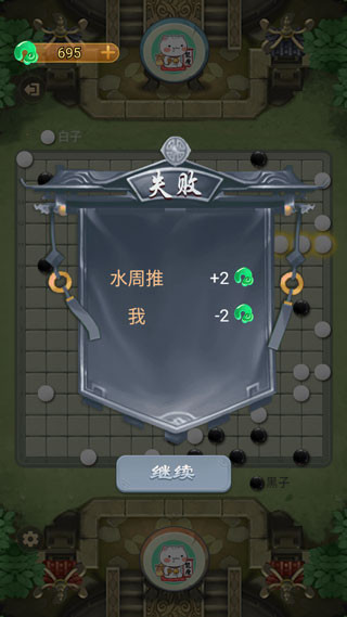 万宁技能五子棋