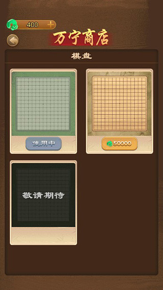 万宁技能五子棋