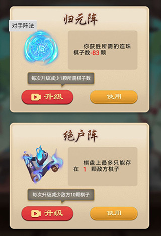 万宁技能五子棋