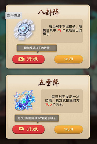 万宁技能五子棋
