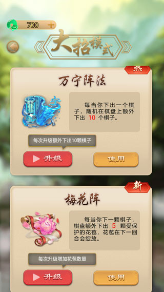万宁技能五子棋