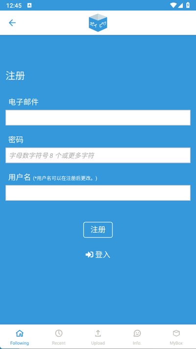 poipiku官方安卓版安装包v232截图4