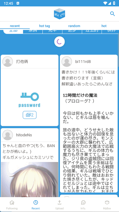 poipiku官方安卓版安装包v232截图1