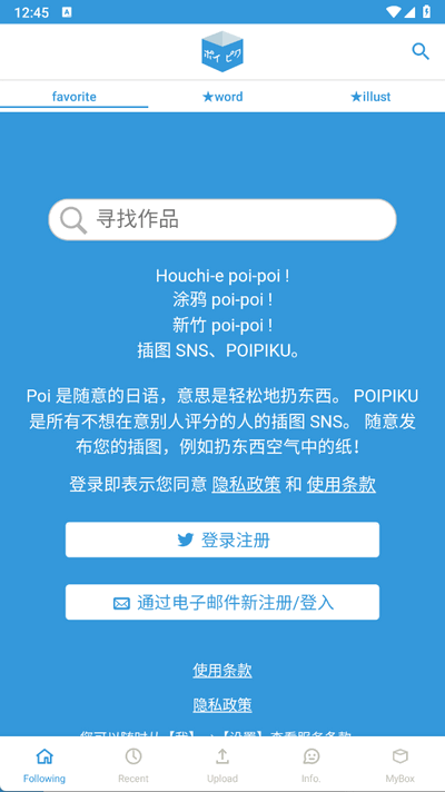 poipiku