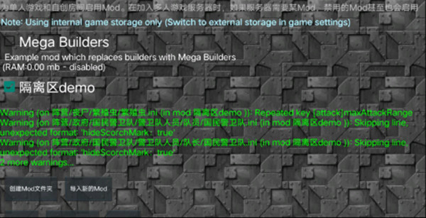 铁锈战争模组版