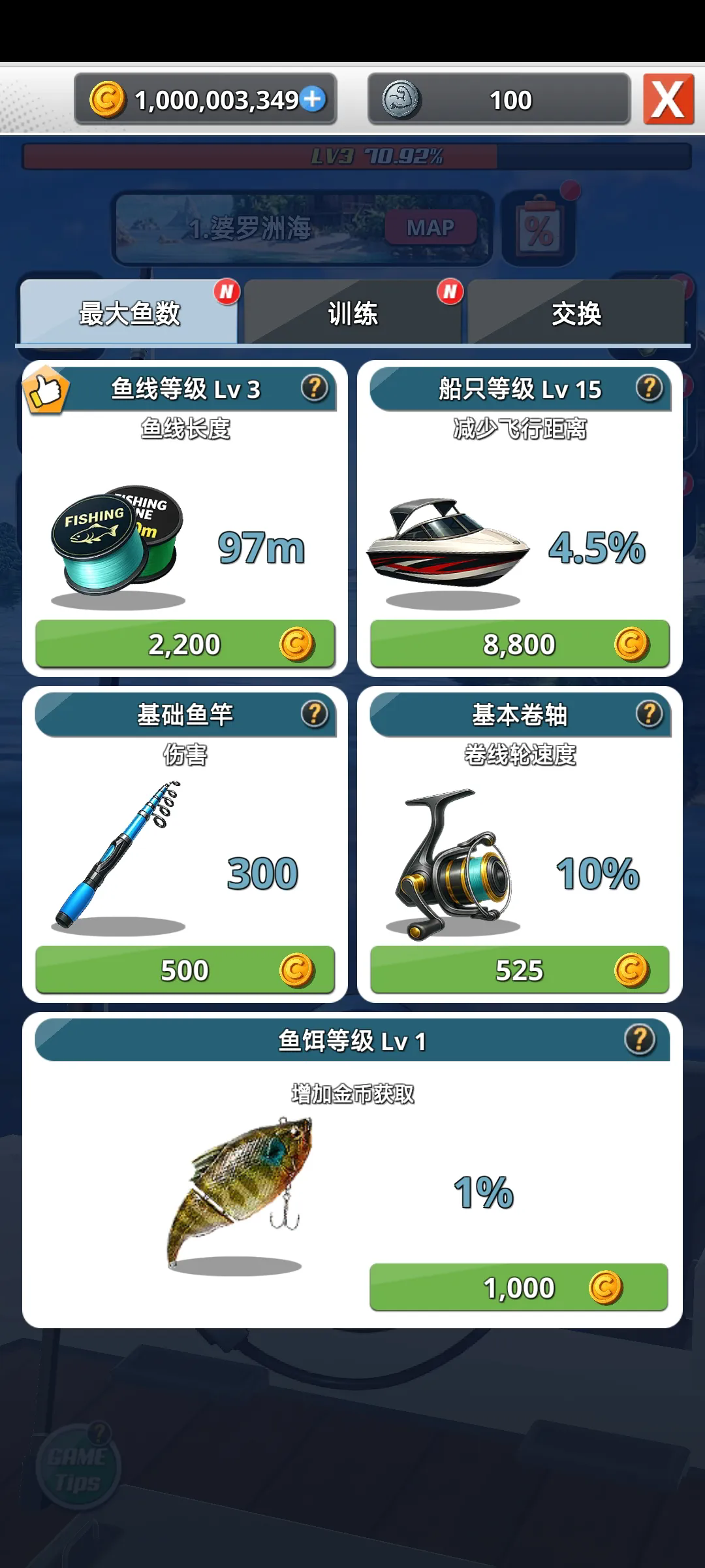 钓鱼胡克2截图4