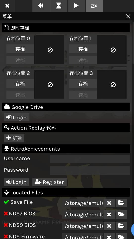 SkyEmu模拟器截图1