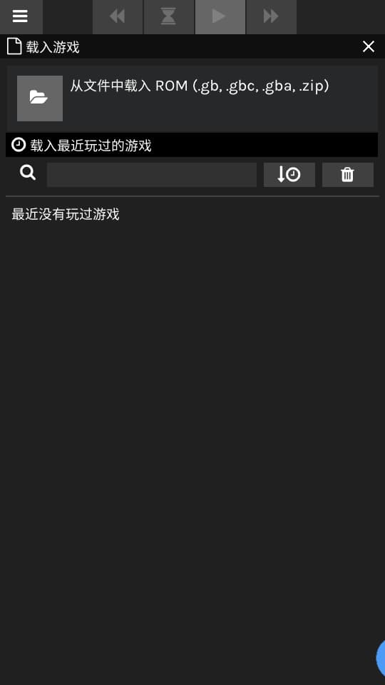 SkyEmu模拟器截图2