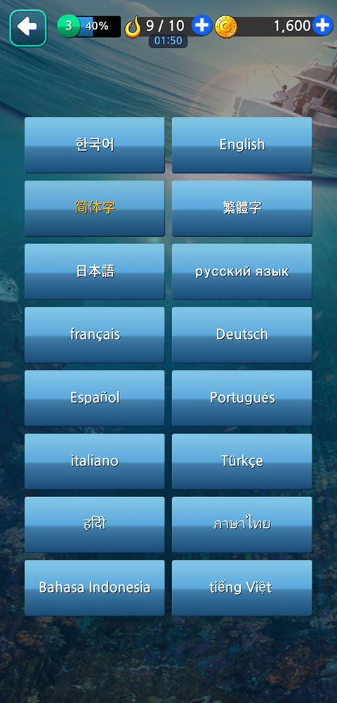 钓鱼胡克2