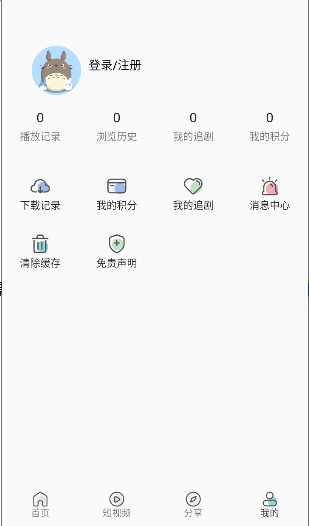 月亮影视截图3