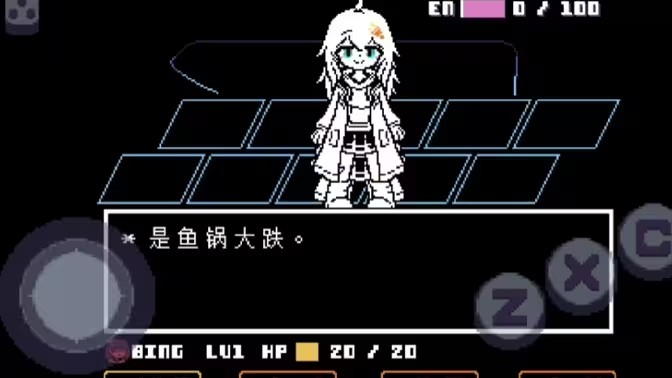 传说之下星火复燃